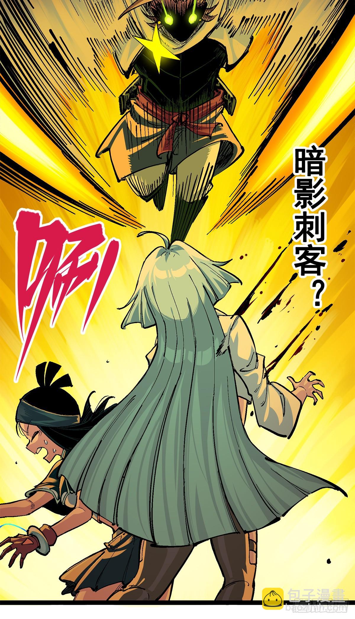第二部 3章3话 李瑶的陷阱-第118话