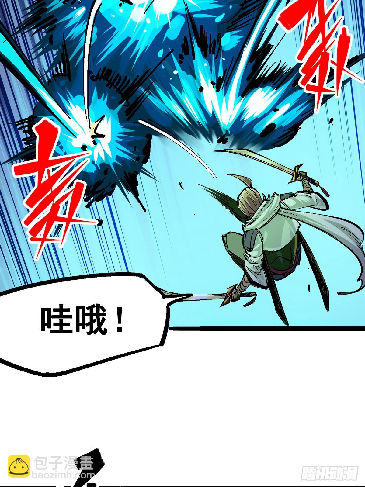 第二部 3章3话 李瑶的陷阱-第118话