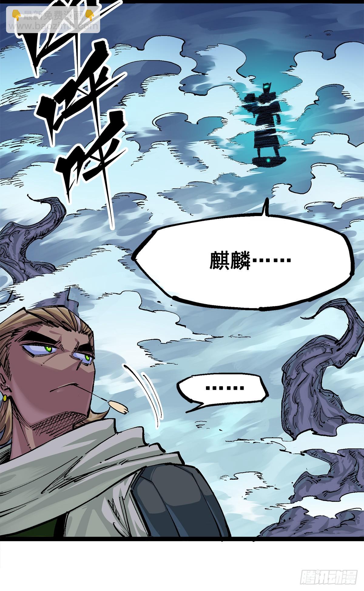 第二部 3章3话 李瑶的陷阱-第118话