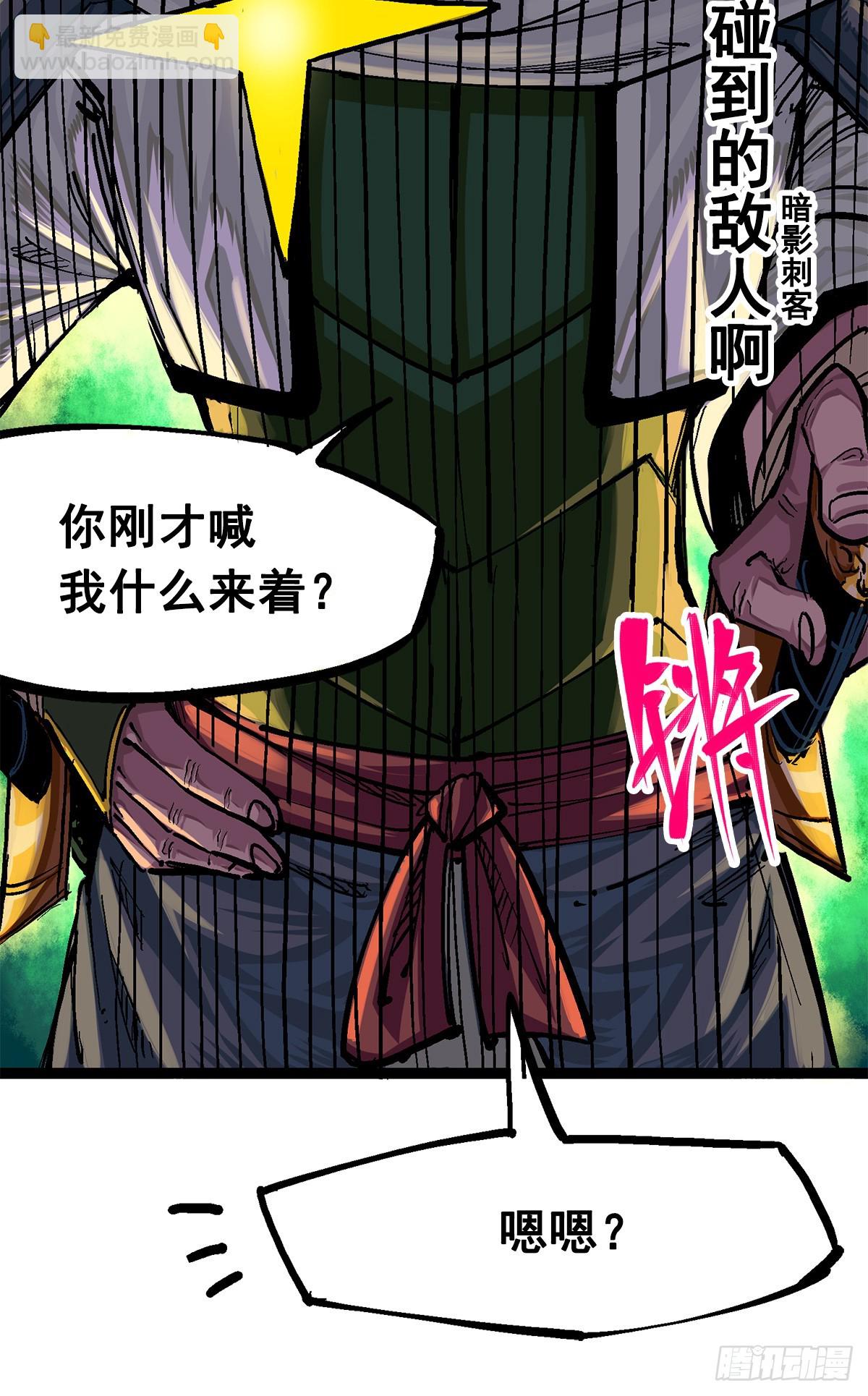 第二部 3章3话 李瑶的陷阱-第118话