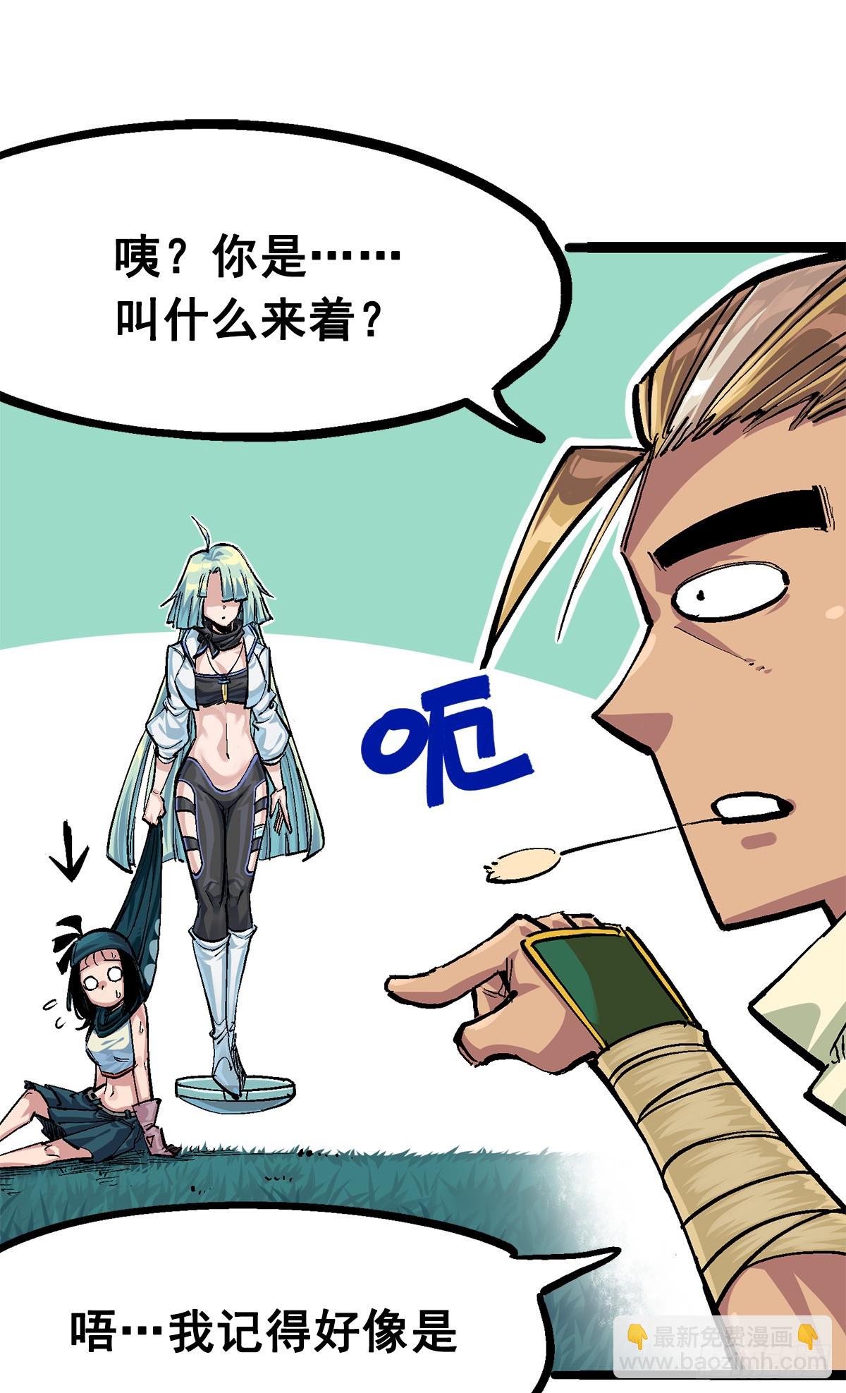 第二部 3章3话 李瑶的陷阱-第118话