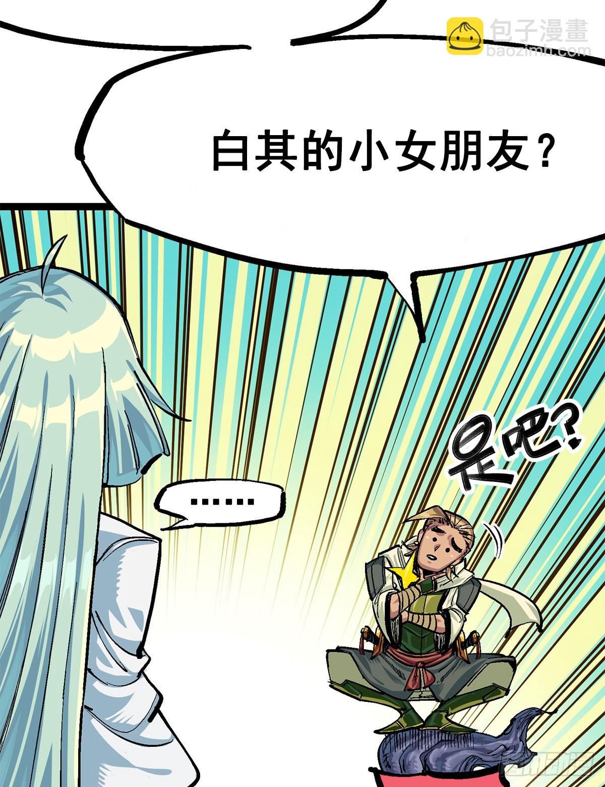 第二部 3章3话 李瑶的陷阱-第118话