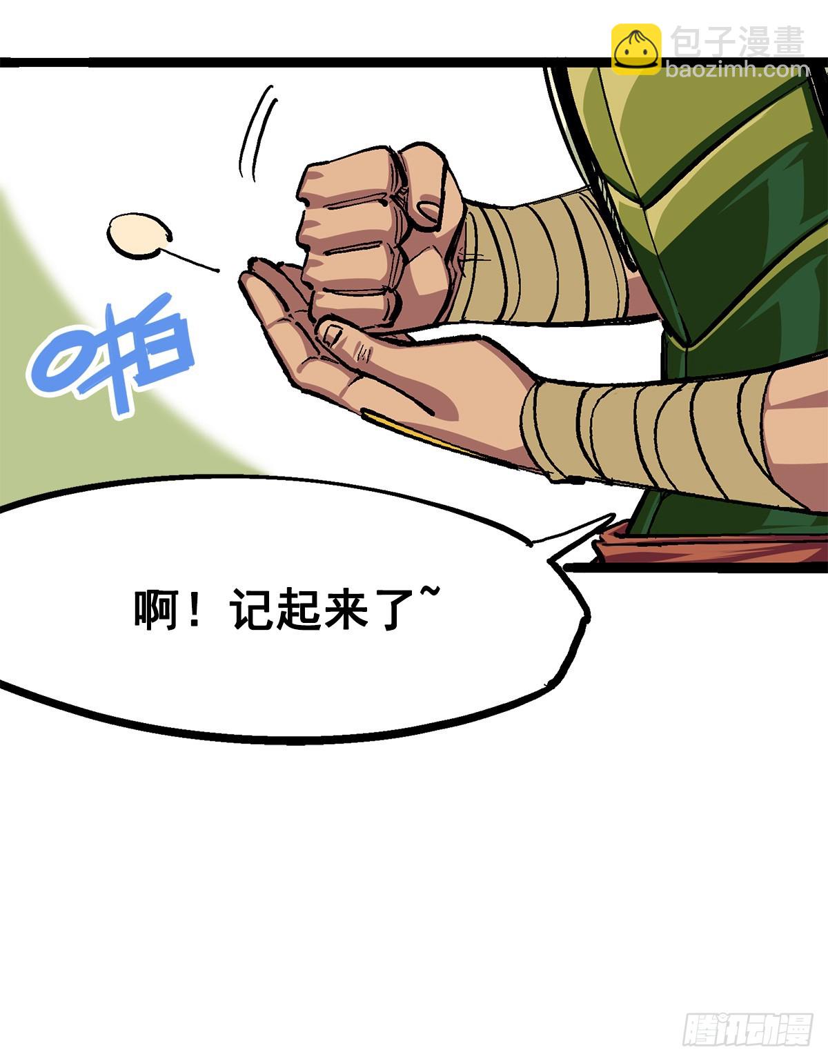 第二部 3章3话 李瑶的陷阱-第118话