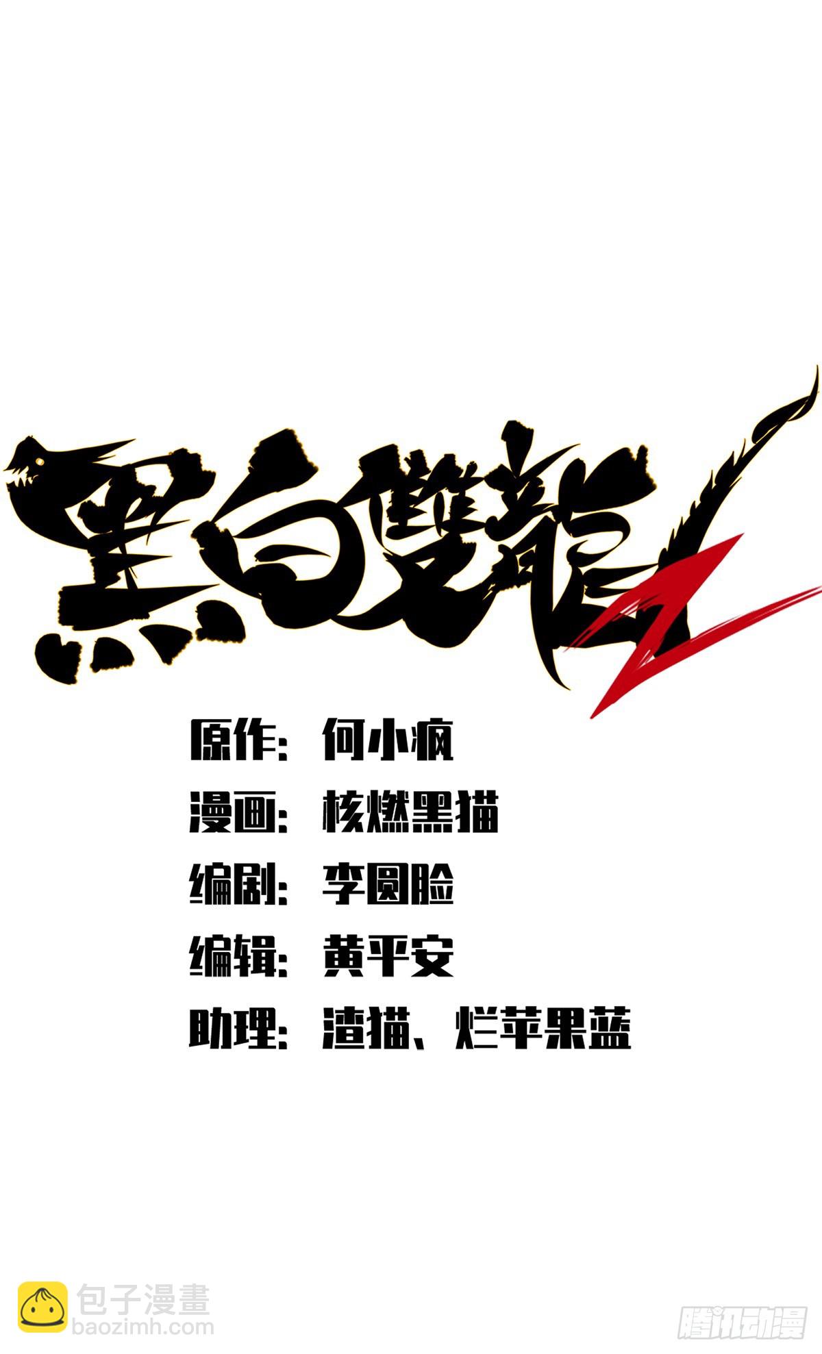第二部 3章5话 真相-第120话