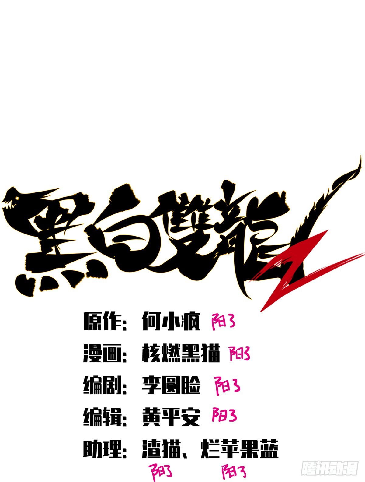第二部3章7话 麒麟组！出发！-第122话