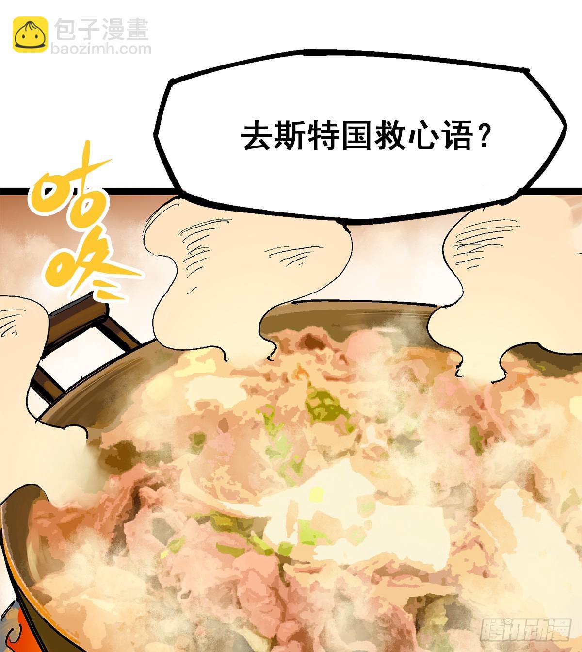 第二部3章7话 麒麟组！出发！-第122话