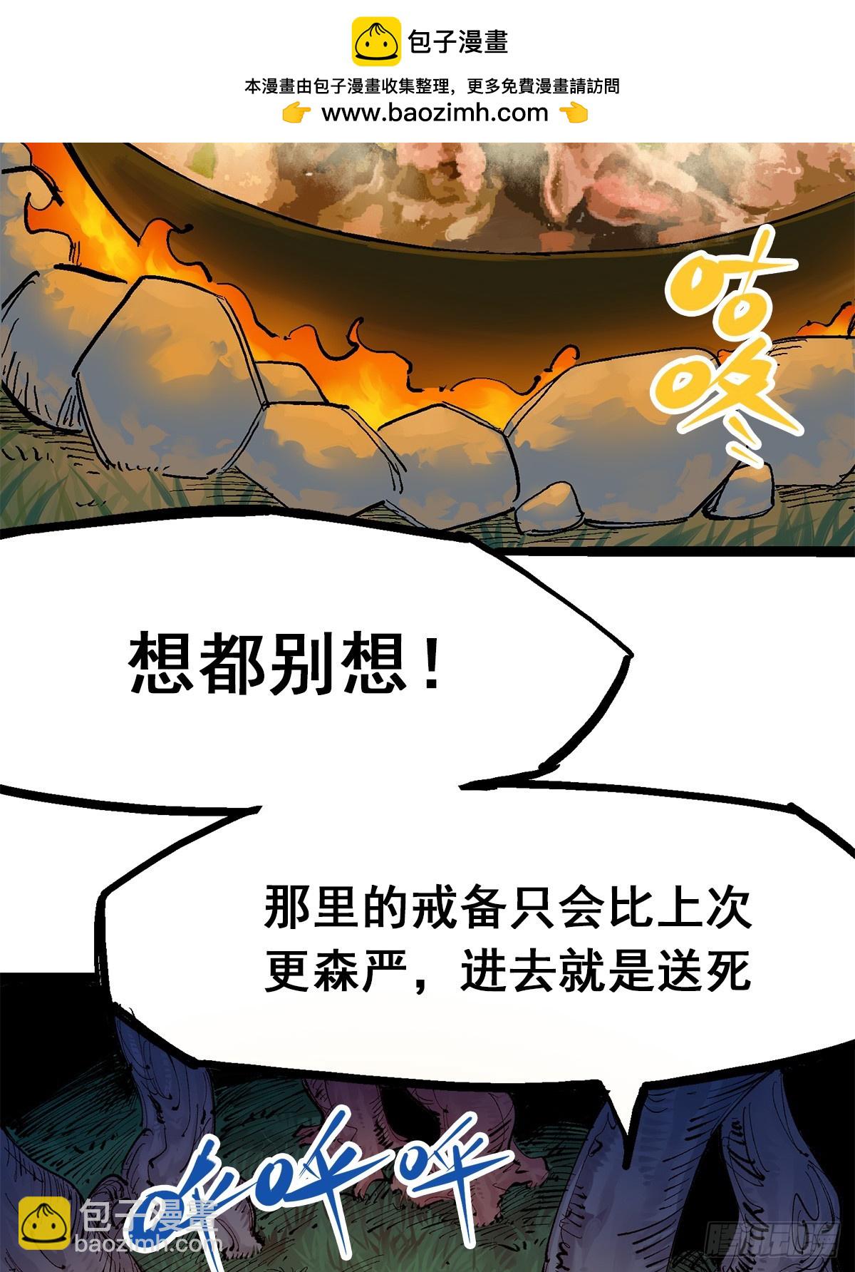 第二部3章7话 麒麟组！出发！-第122话