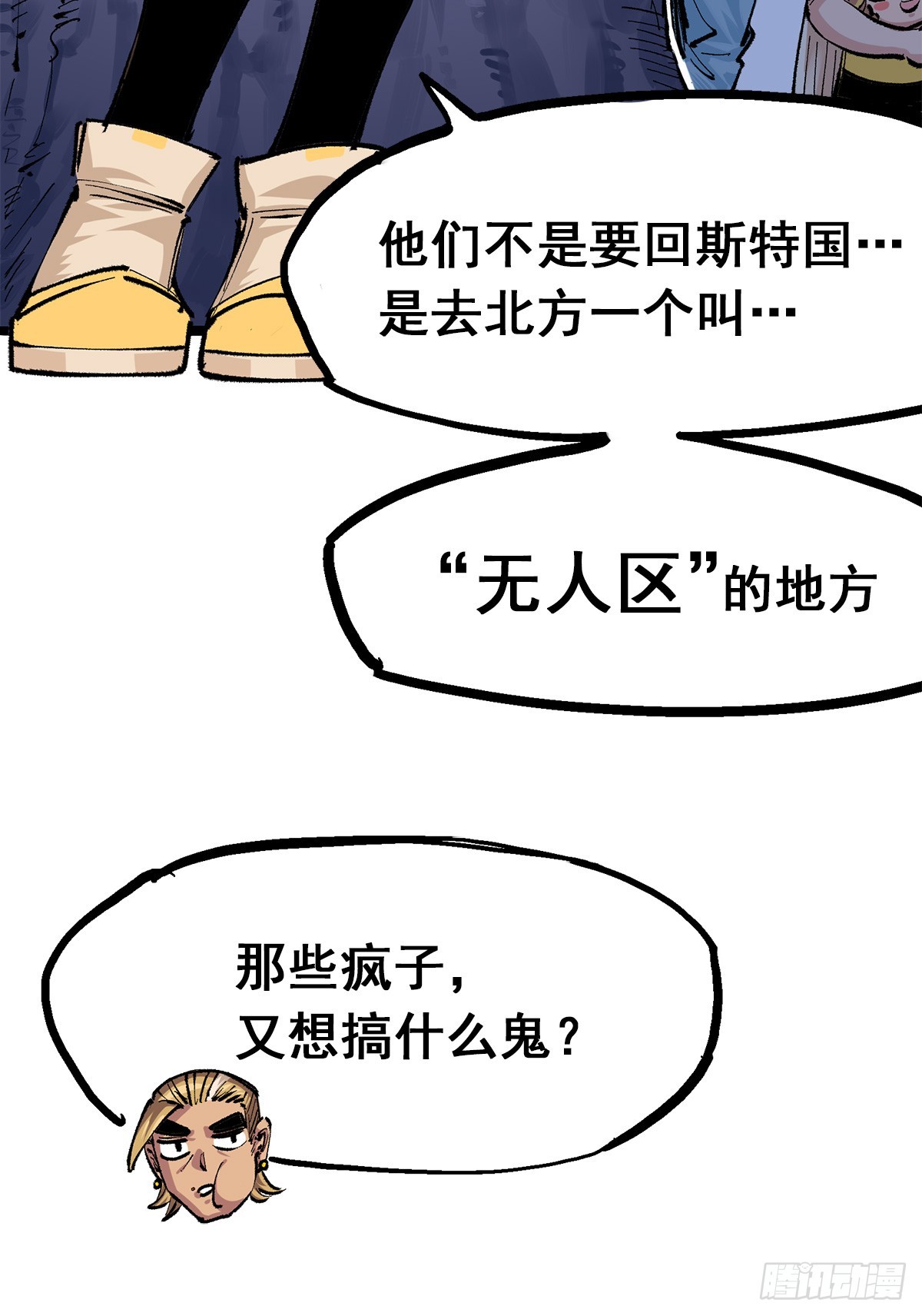 第二部3章7话 麒麟组！出发！-第122话