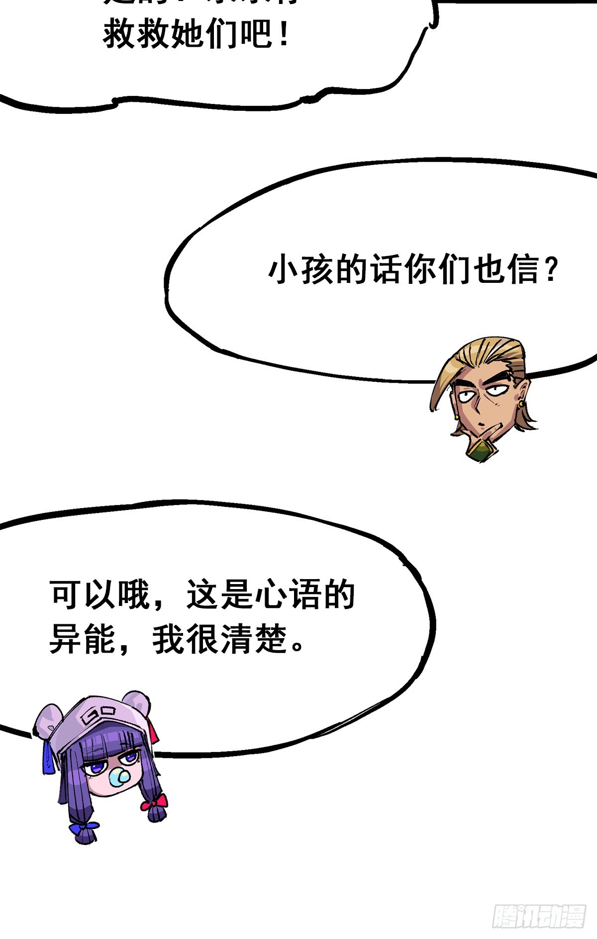 第二部3章7话 麒麟组！出发！-第122话