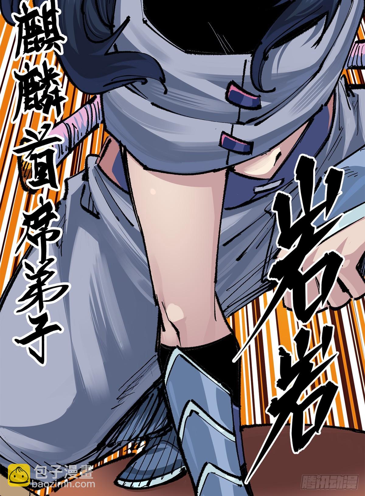 第二部3章7话 麒麟组！出发！-第122话