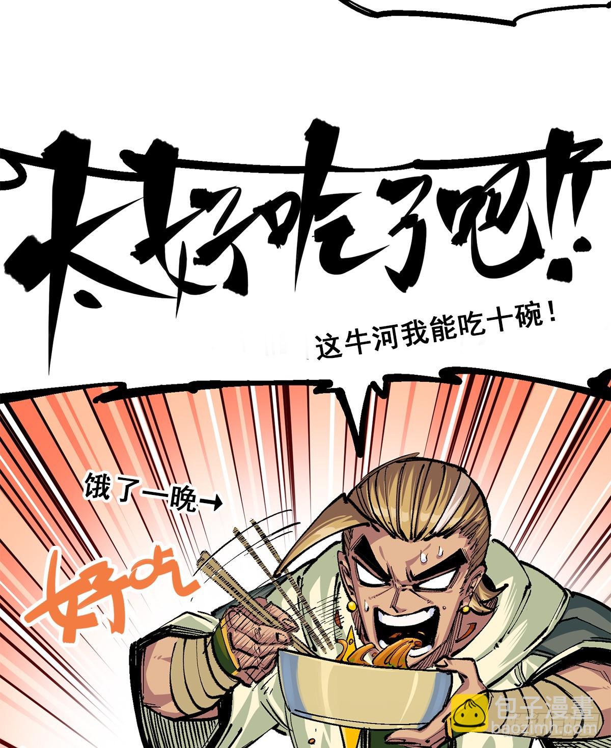 第二部3章7话 麒麟组！出发！-第122话