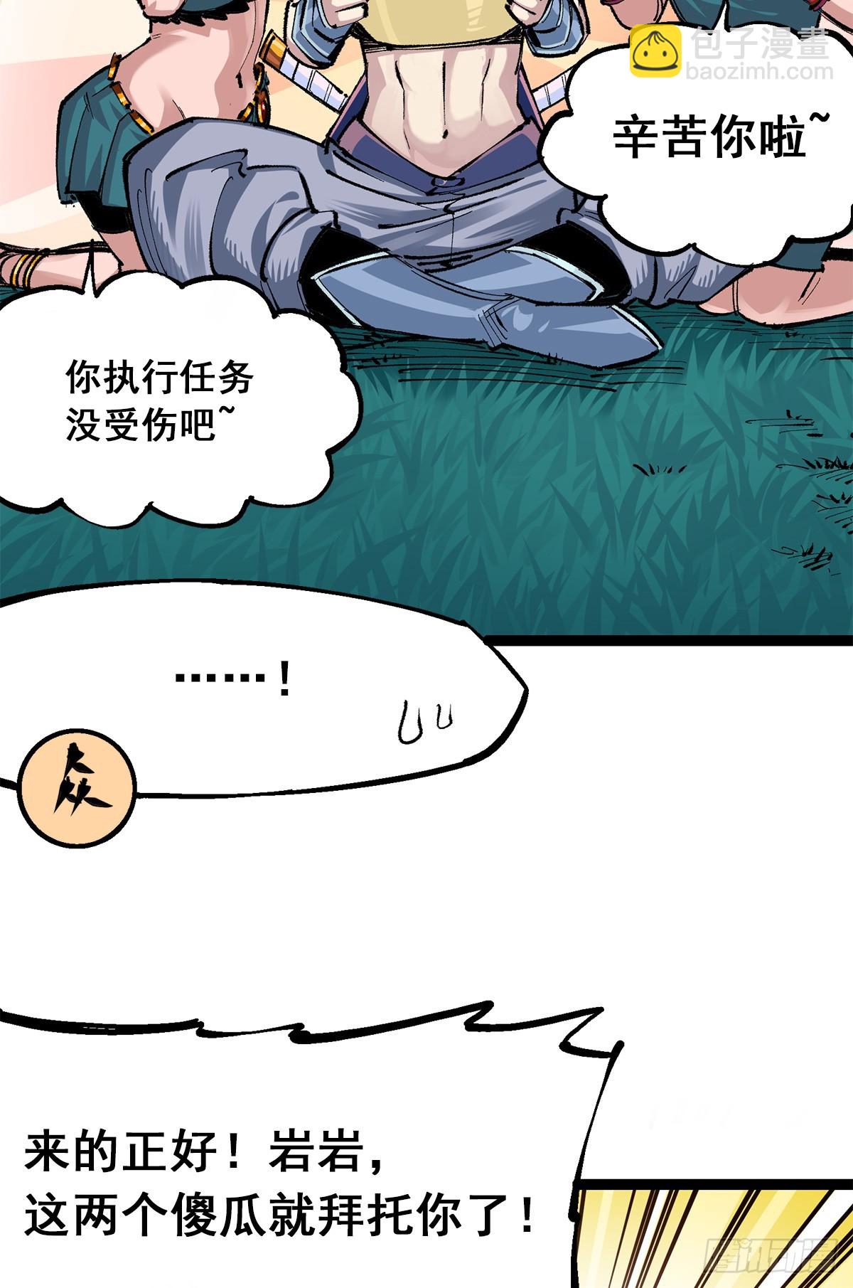 第二部3章7话 麒麟组！出发！-第122话