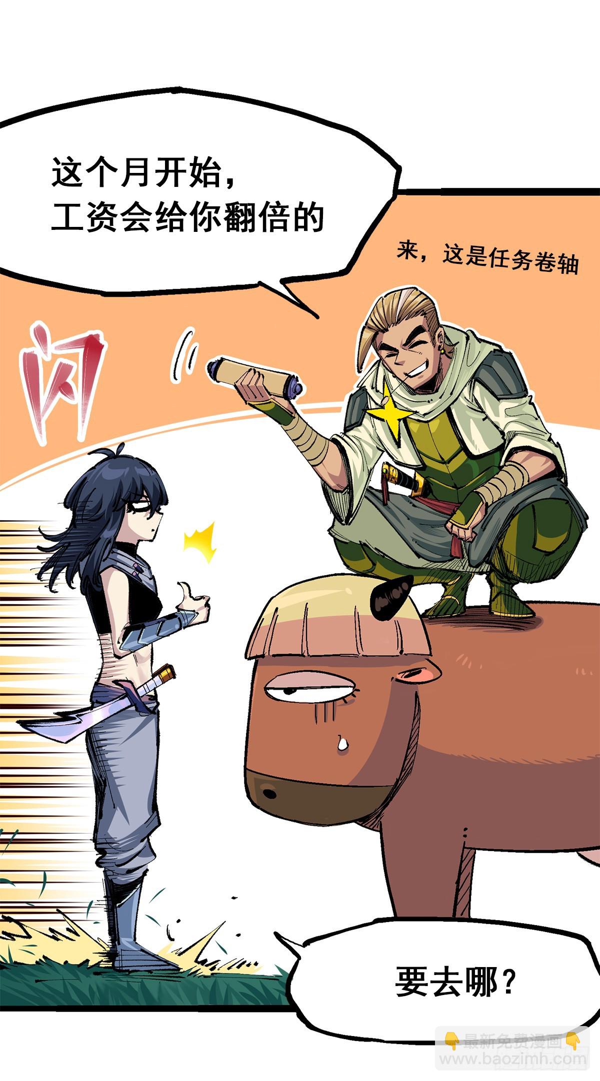第二部3章7话 麒麟组！出发！-第122话