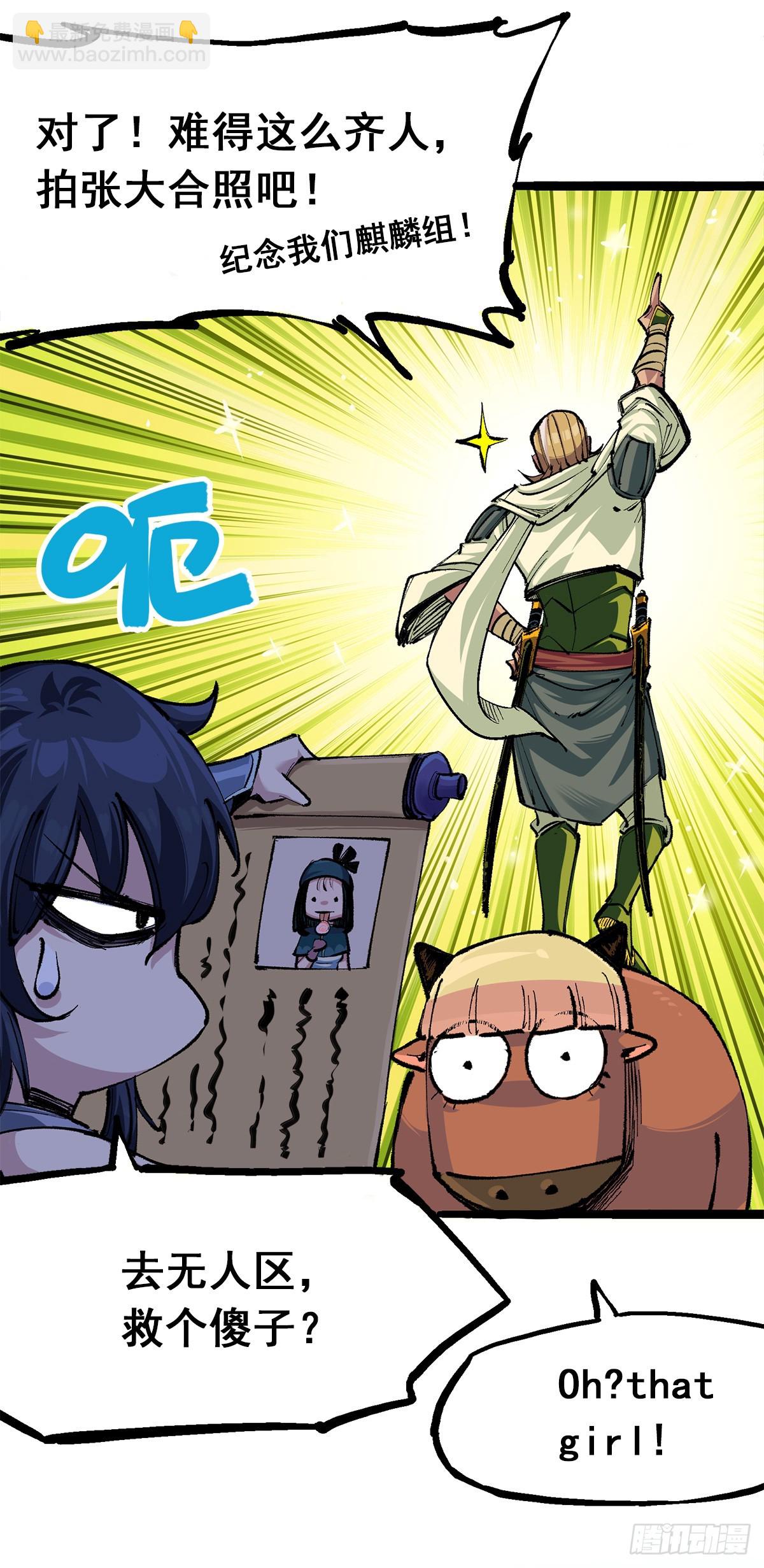 第二部3章7话 麒麟组！出发！-第122话