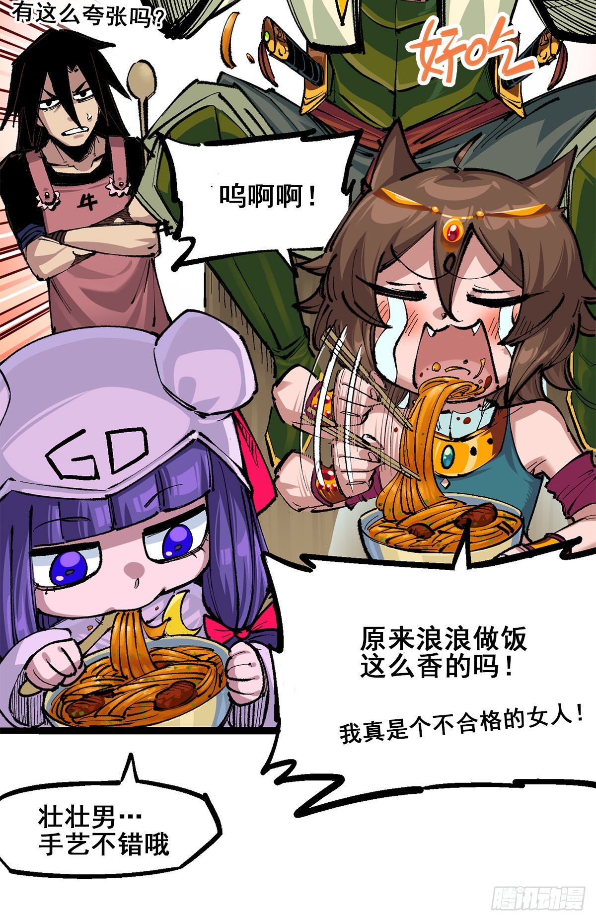第二部3章7话 麒麟组！出发！-第122话