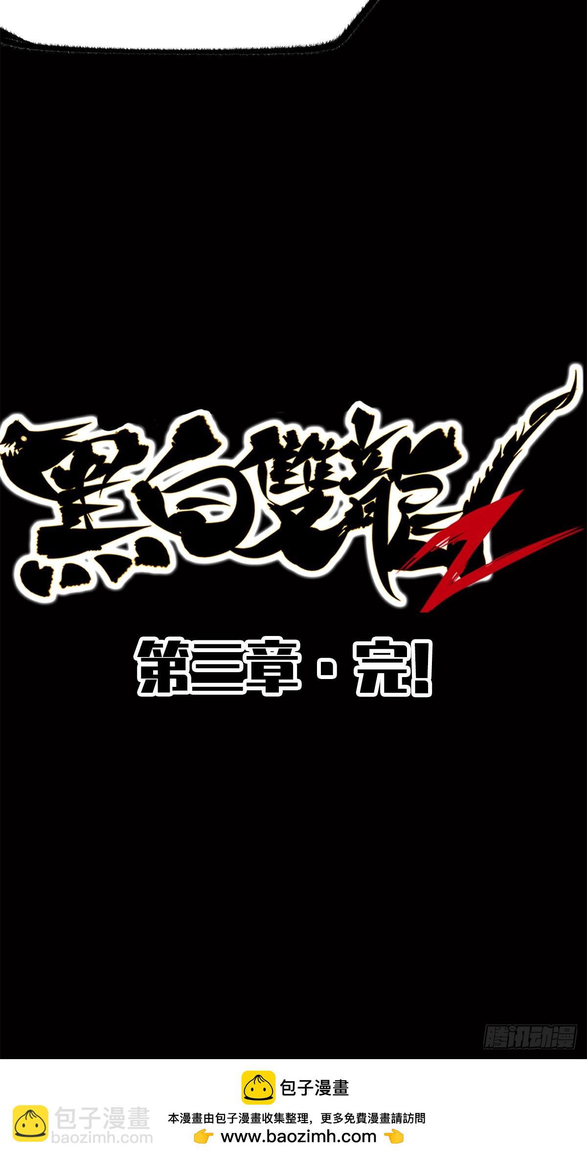 第二部3章7话 麒麟组！出发！-第122话