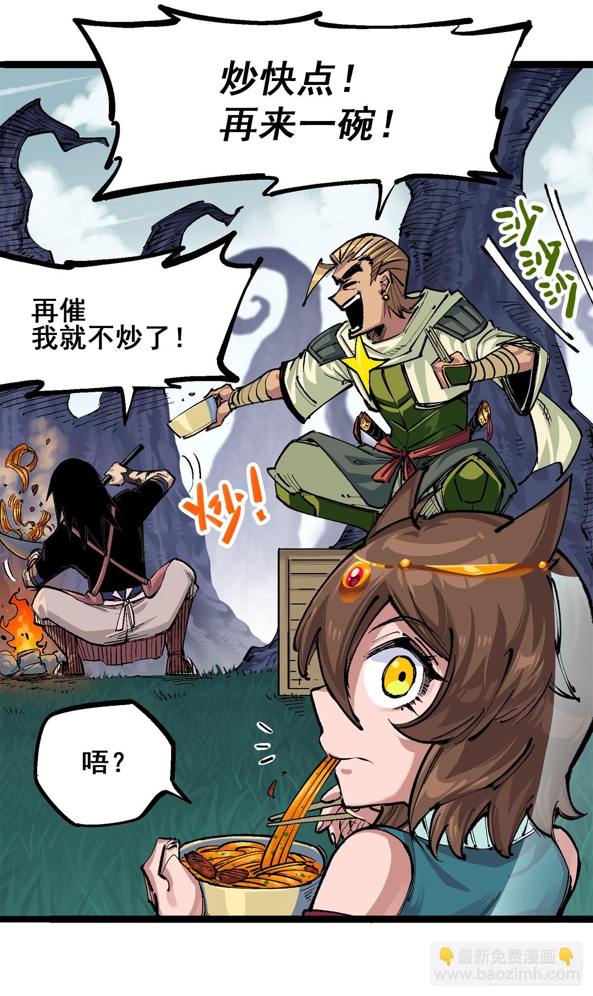 第二部3章7话 麒麟组！出发！-第122话