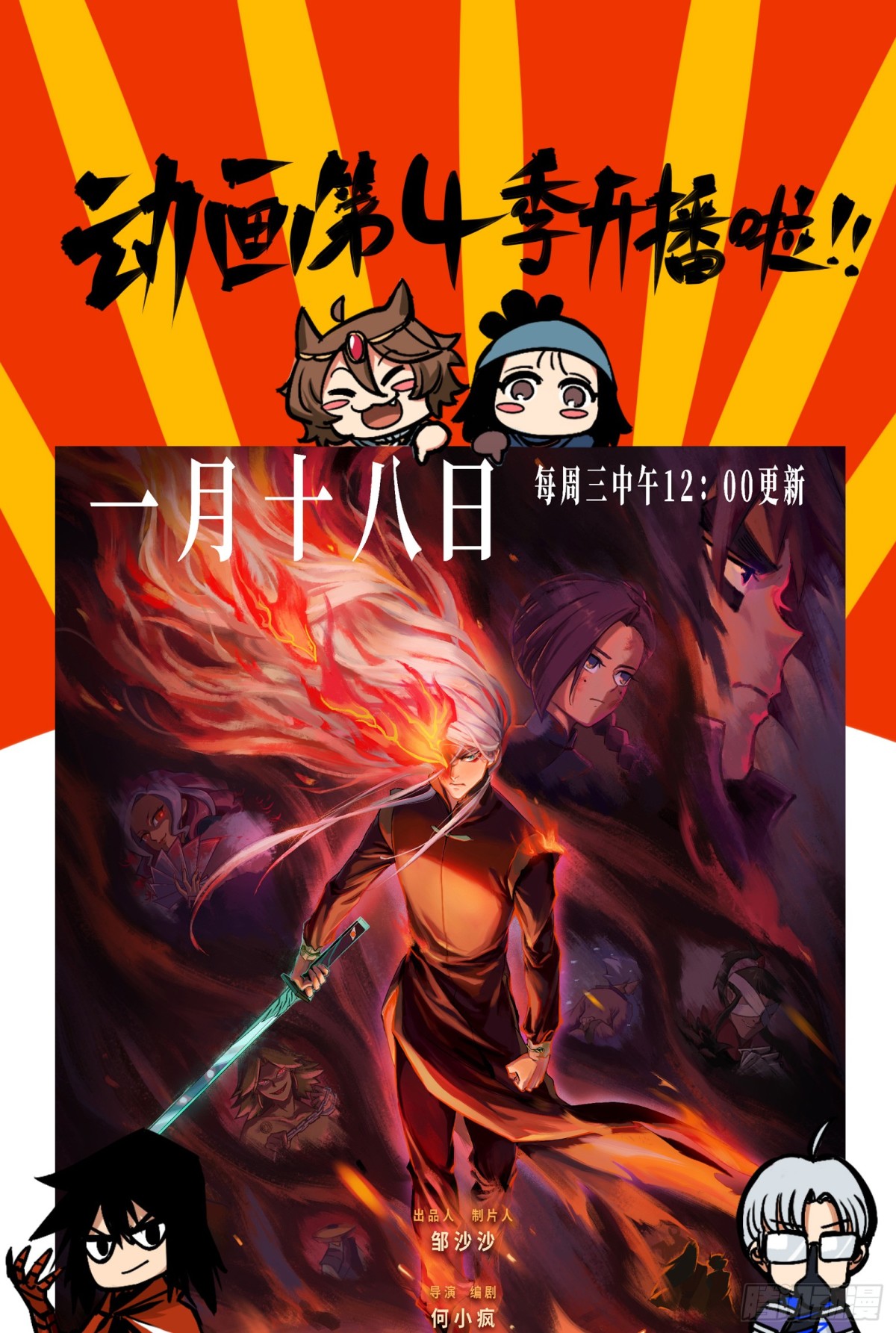 预告：难道，是剧透？-第124话