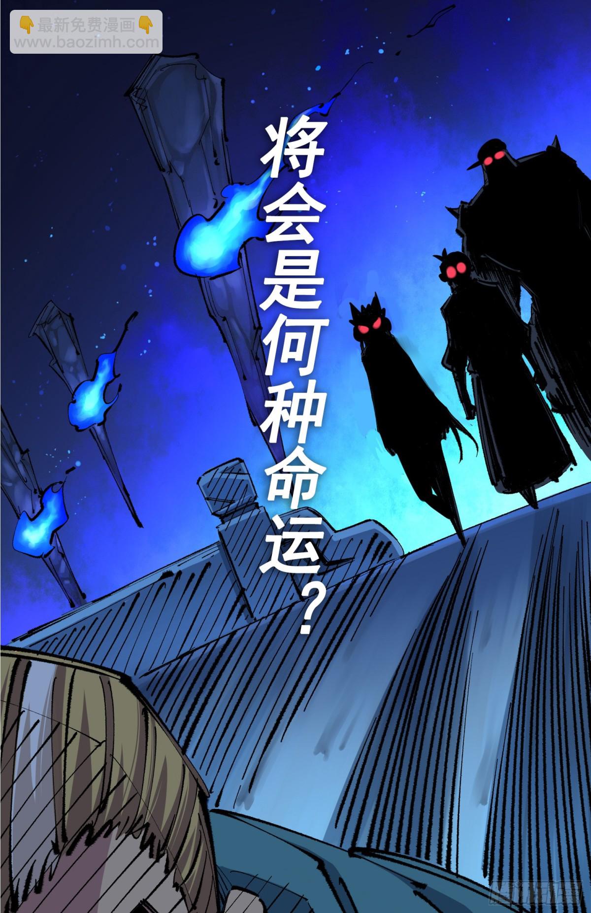 预告：难道，是剧透？-第124话