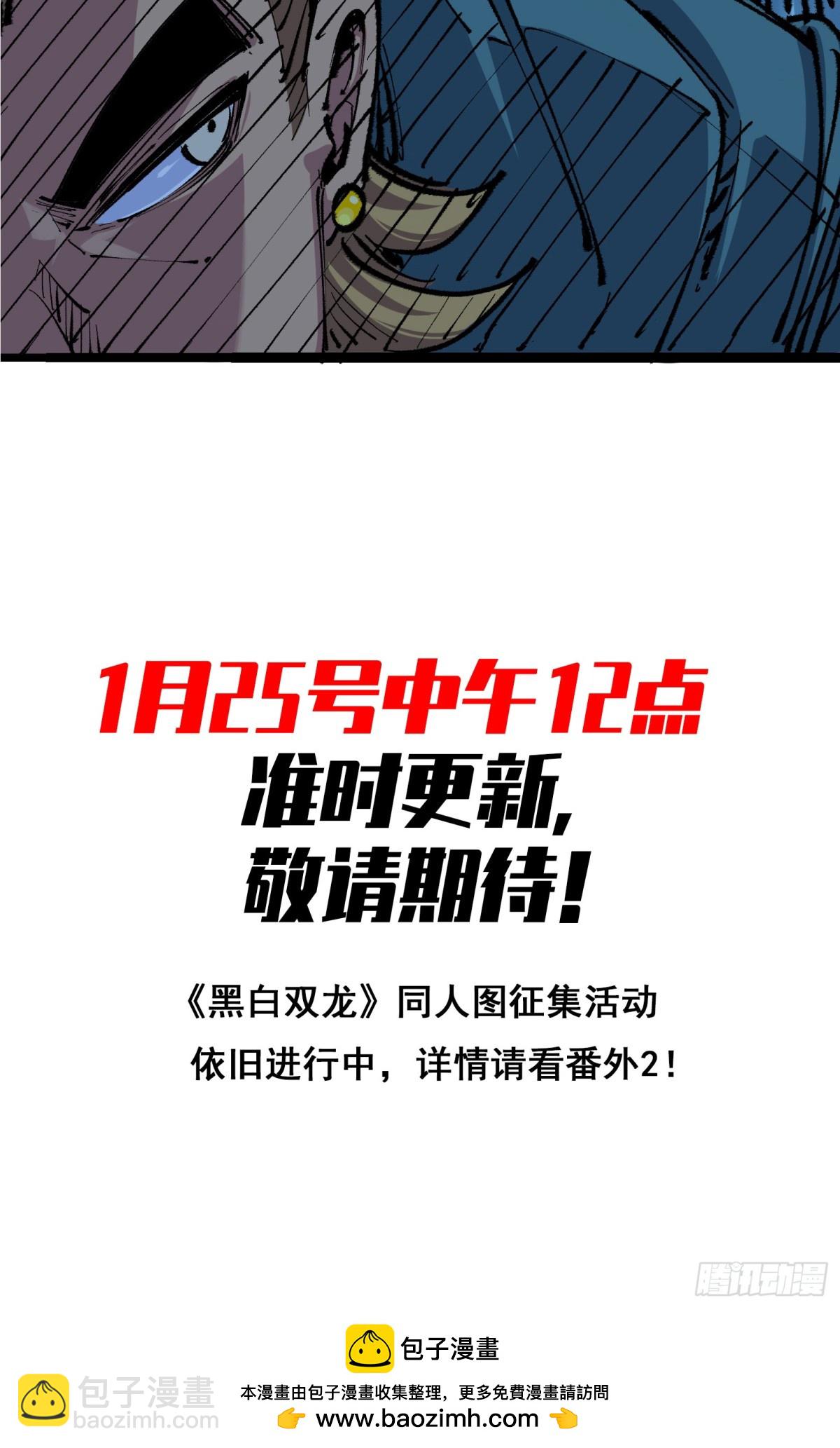 预告：难道，是剧透？-第124话