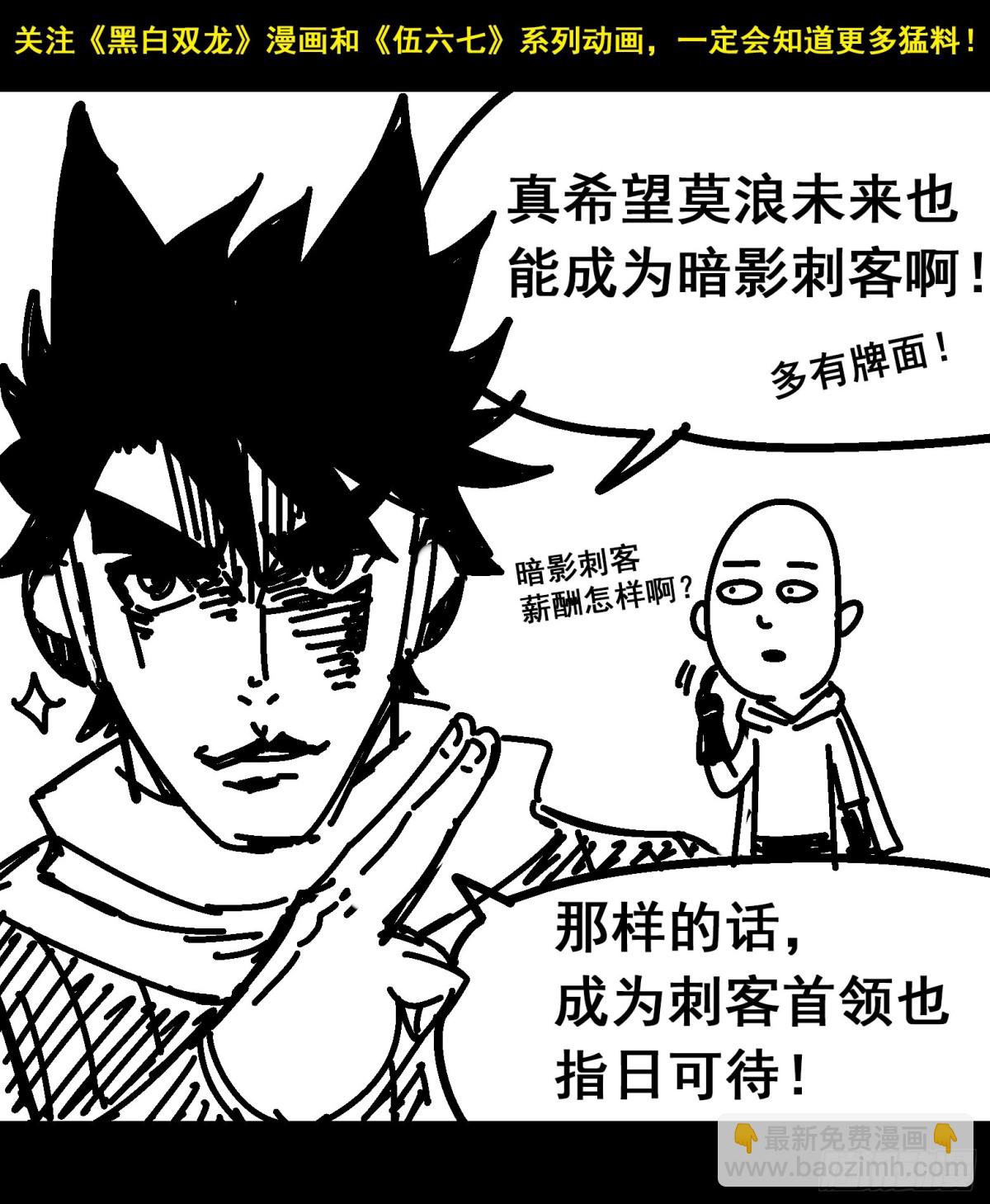 预告：难道，是剧透？-第124话