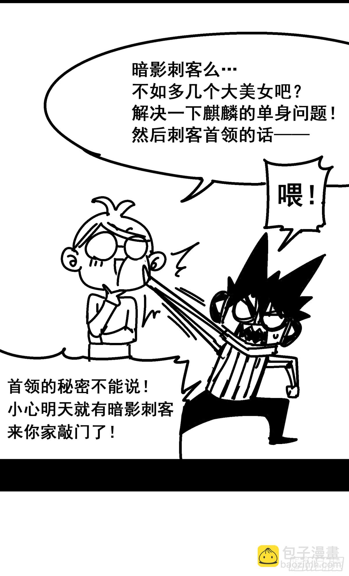 预告：难道，是剧透？-第124话