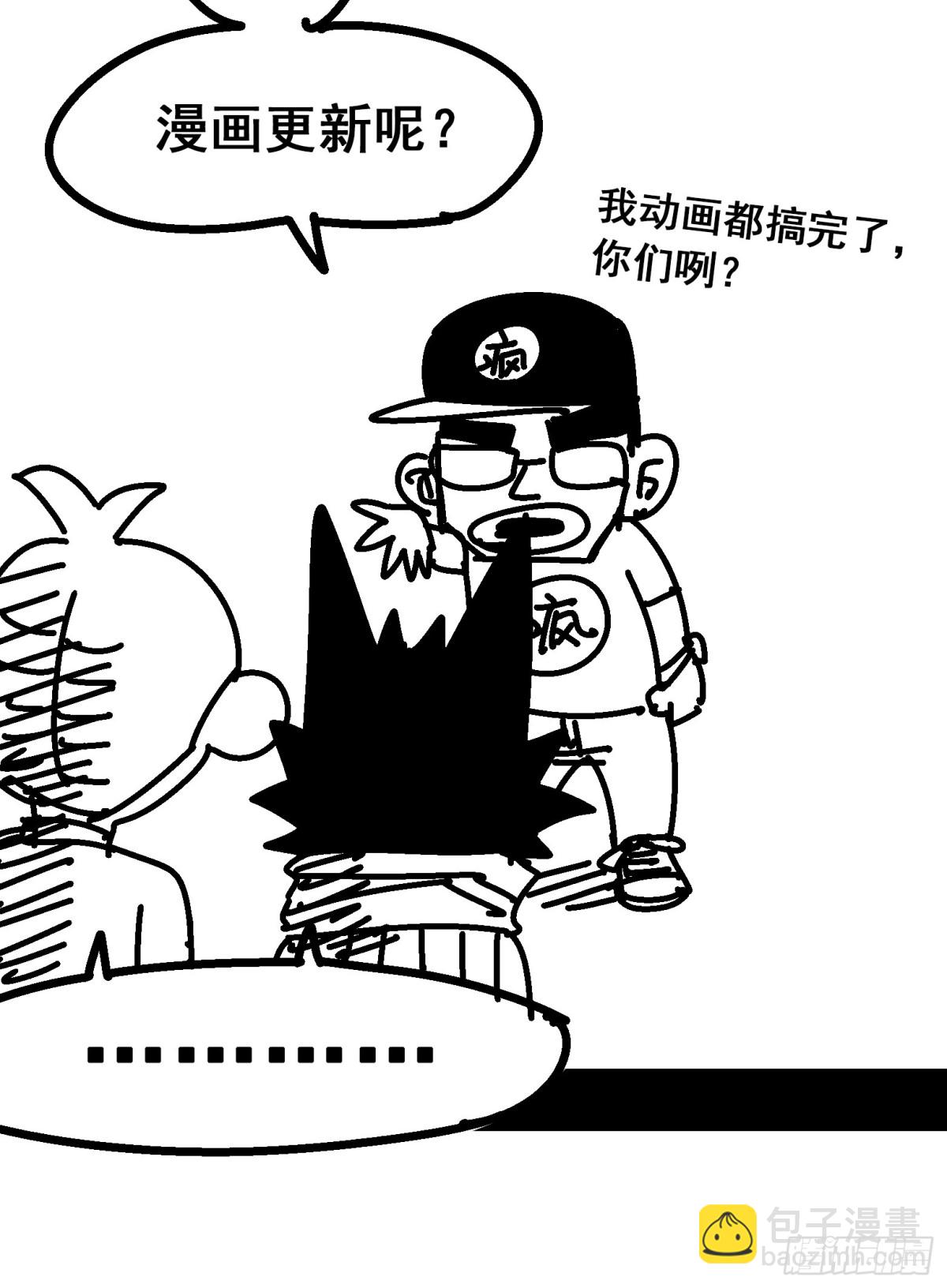 预告：难道，是剧透？-第124话