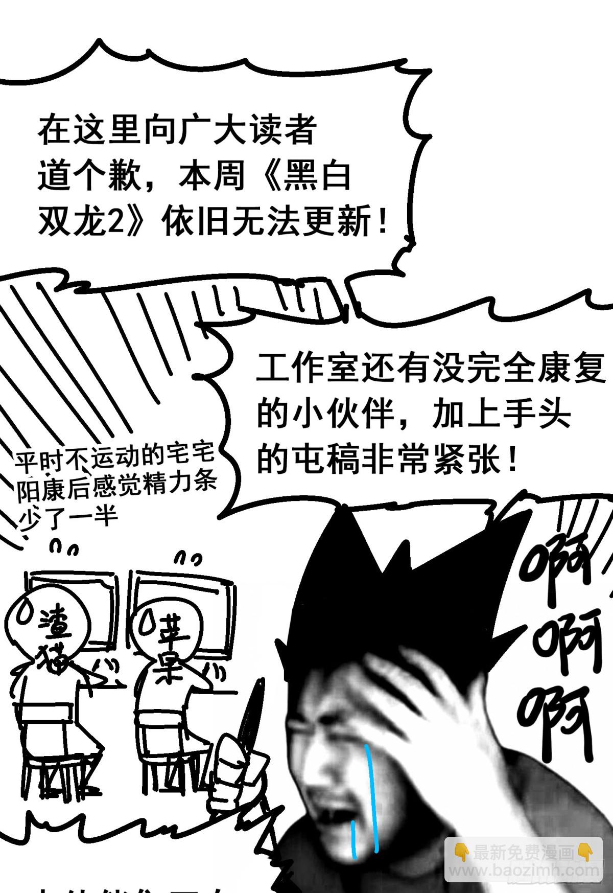 预告：难道，是剧透？-第124话
