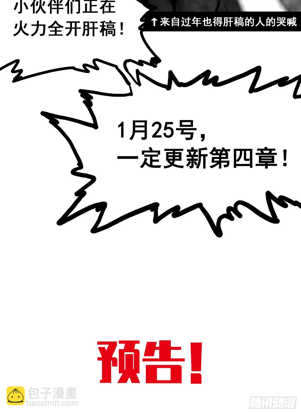 预告：难道，是剧透？-第124话