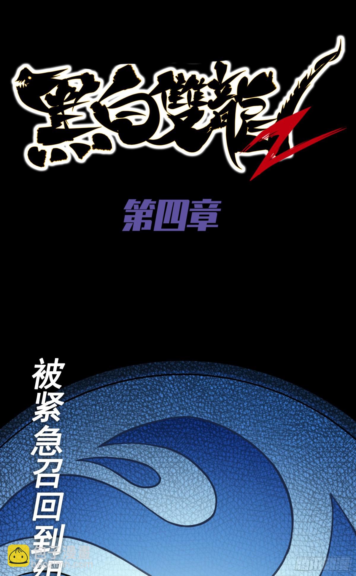 预告：难道，是剧透？-第124话