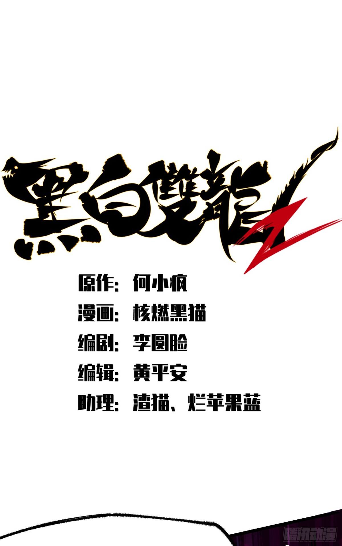 第二部 4章2话 邀约-第126话