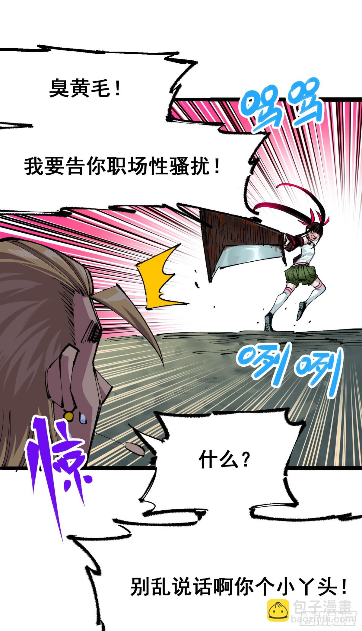 第二部 4章2话 邀约-第126话