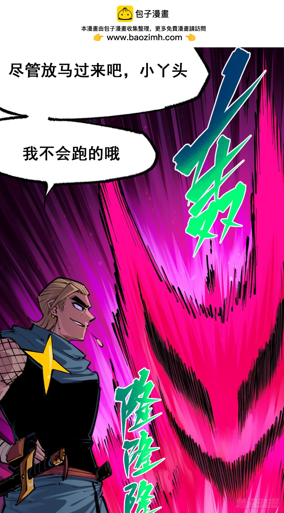 第二部 4章2话 邀约-第126话