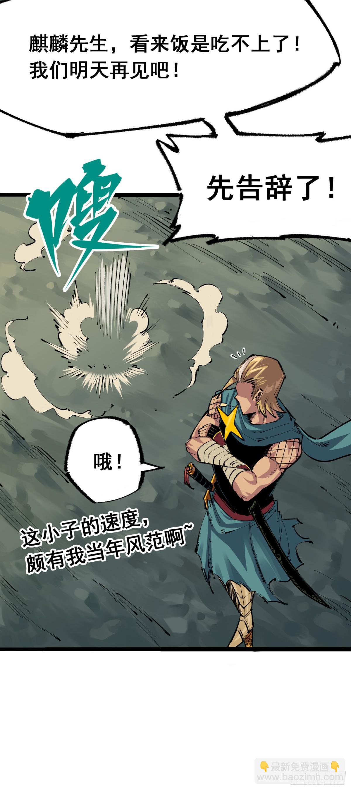 第二部 4章2话 邀约-第126话