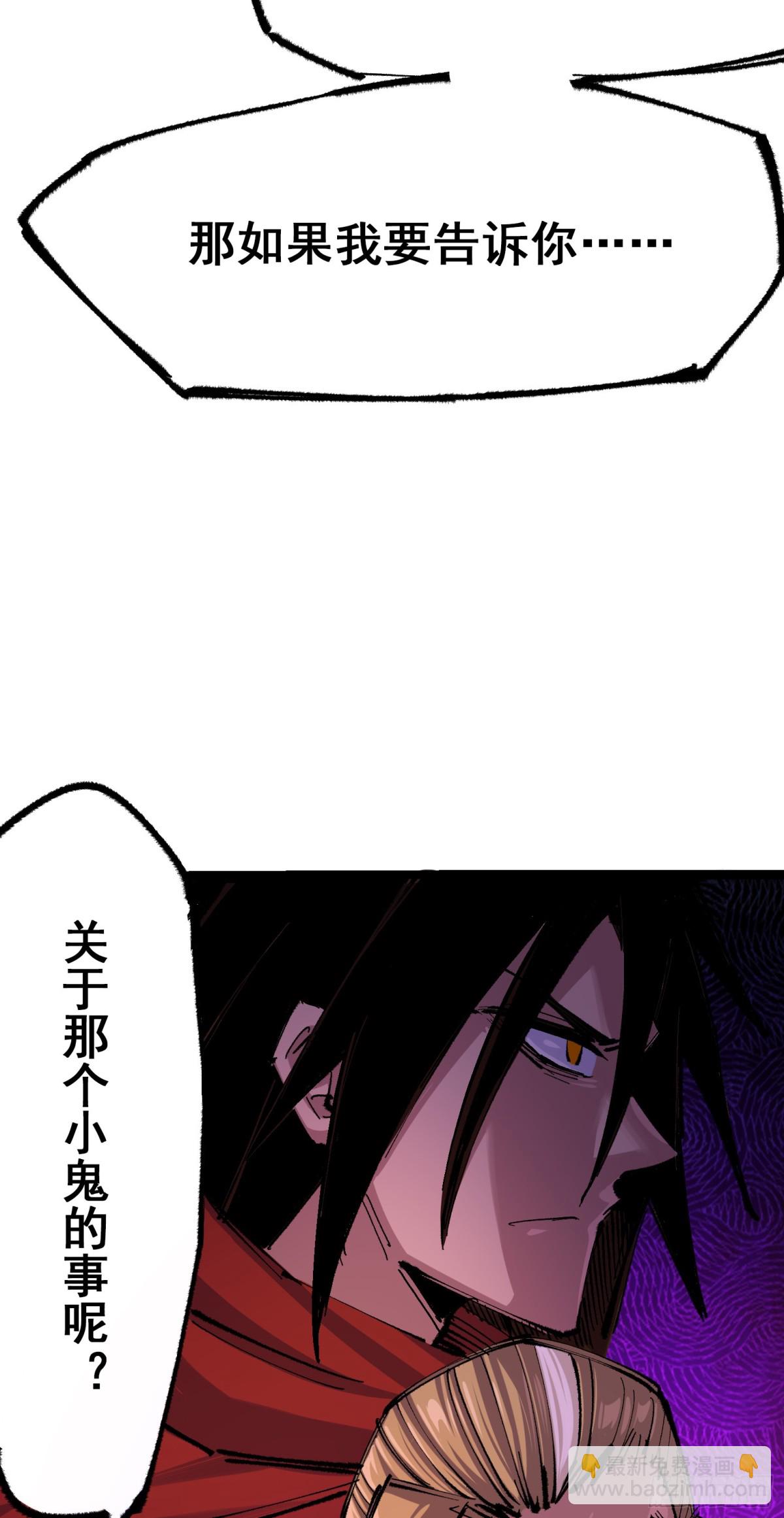 第二部 4章2话 邀约-第126话