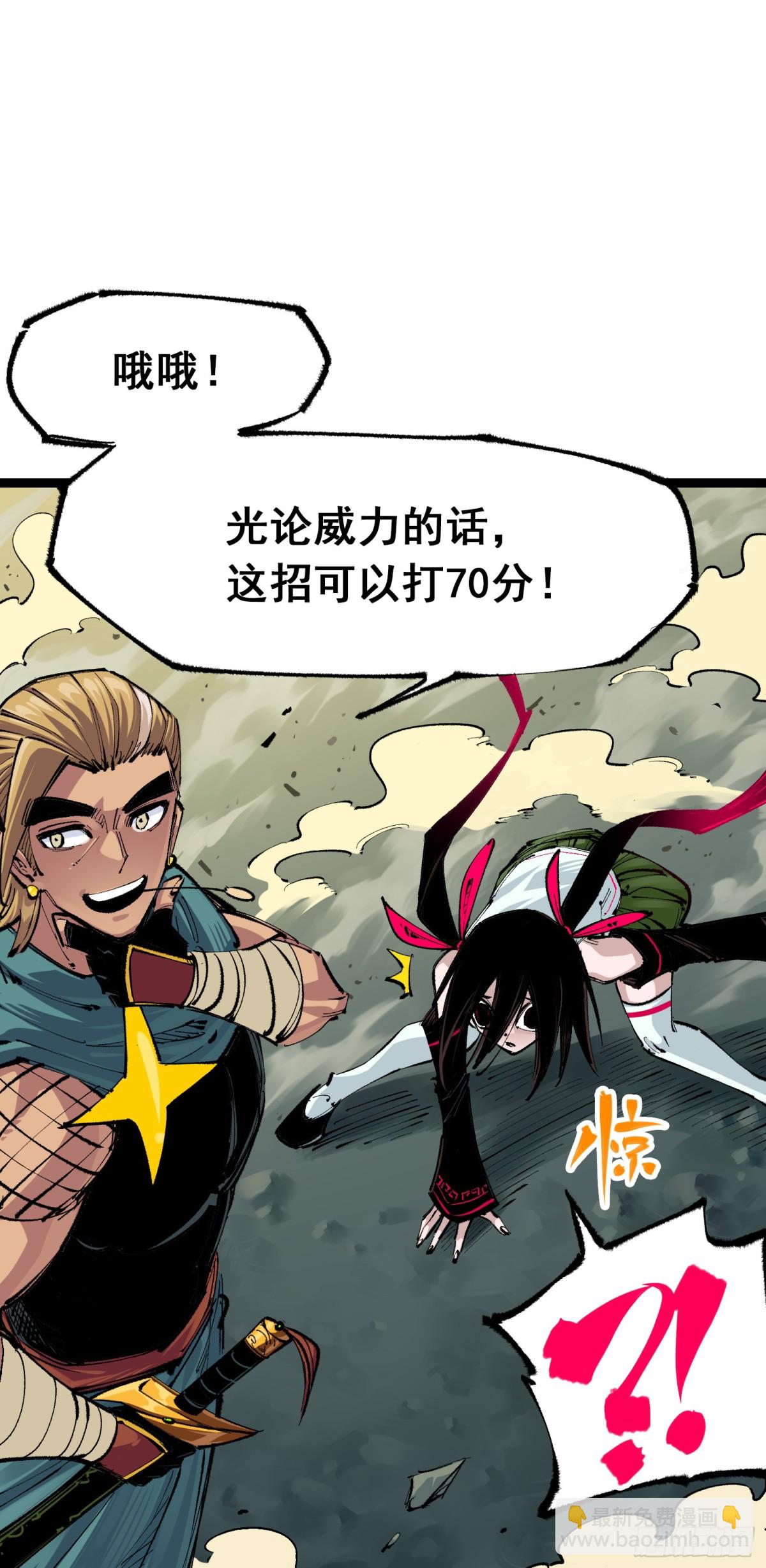 第二部 4章2话 邀约-第126话