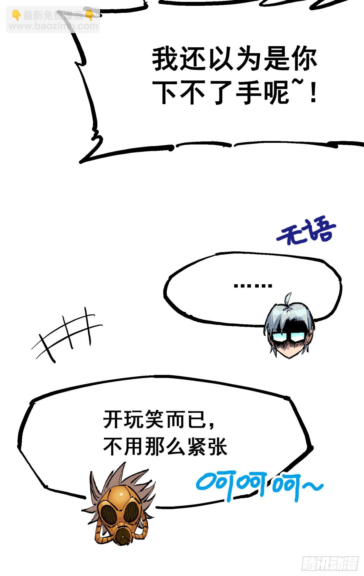 第二部 4章4话 白其-第128话