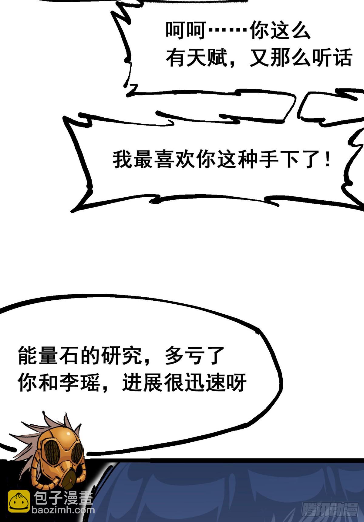 第二部 4章4话 白其-第128话