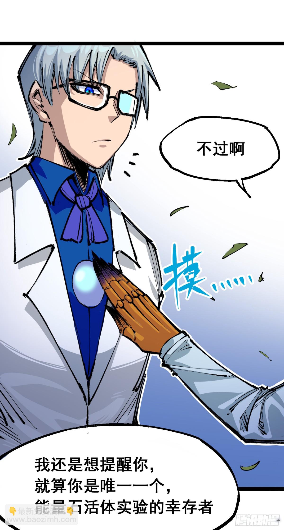 第二部 4章4话 白其-第128话