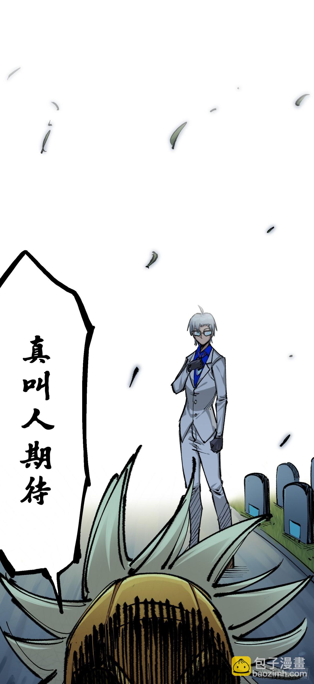 第二部 4章4话 白其-第128话