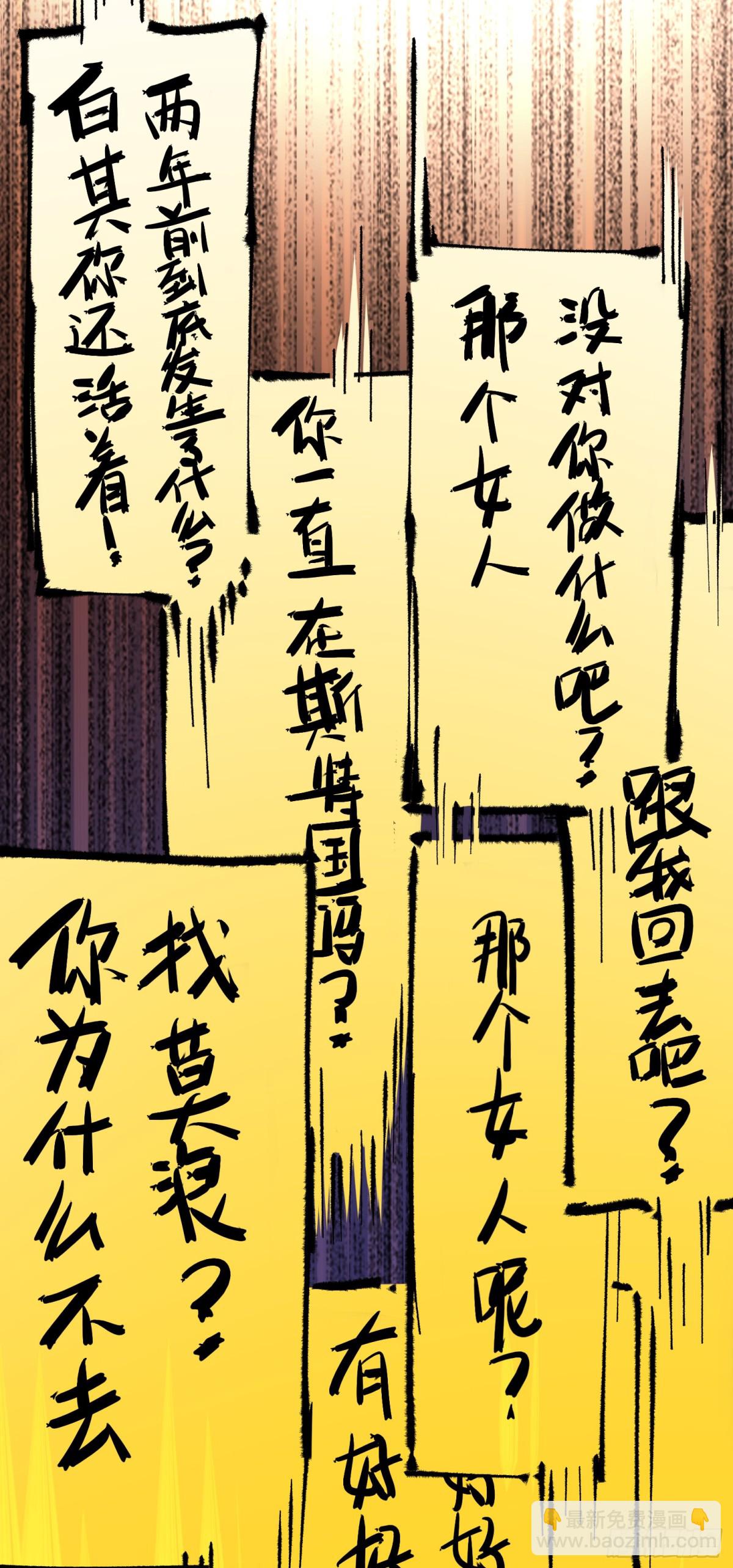 第二部 4章4话 白其-第128话