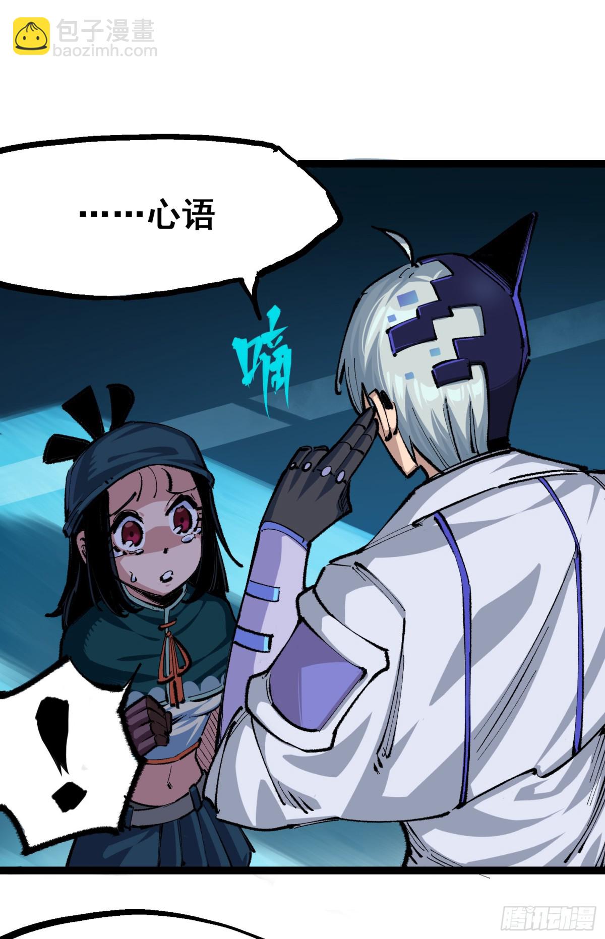 第二部 4章4话 白其-第128话