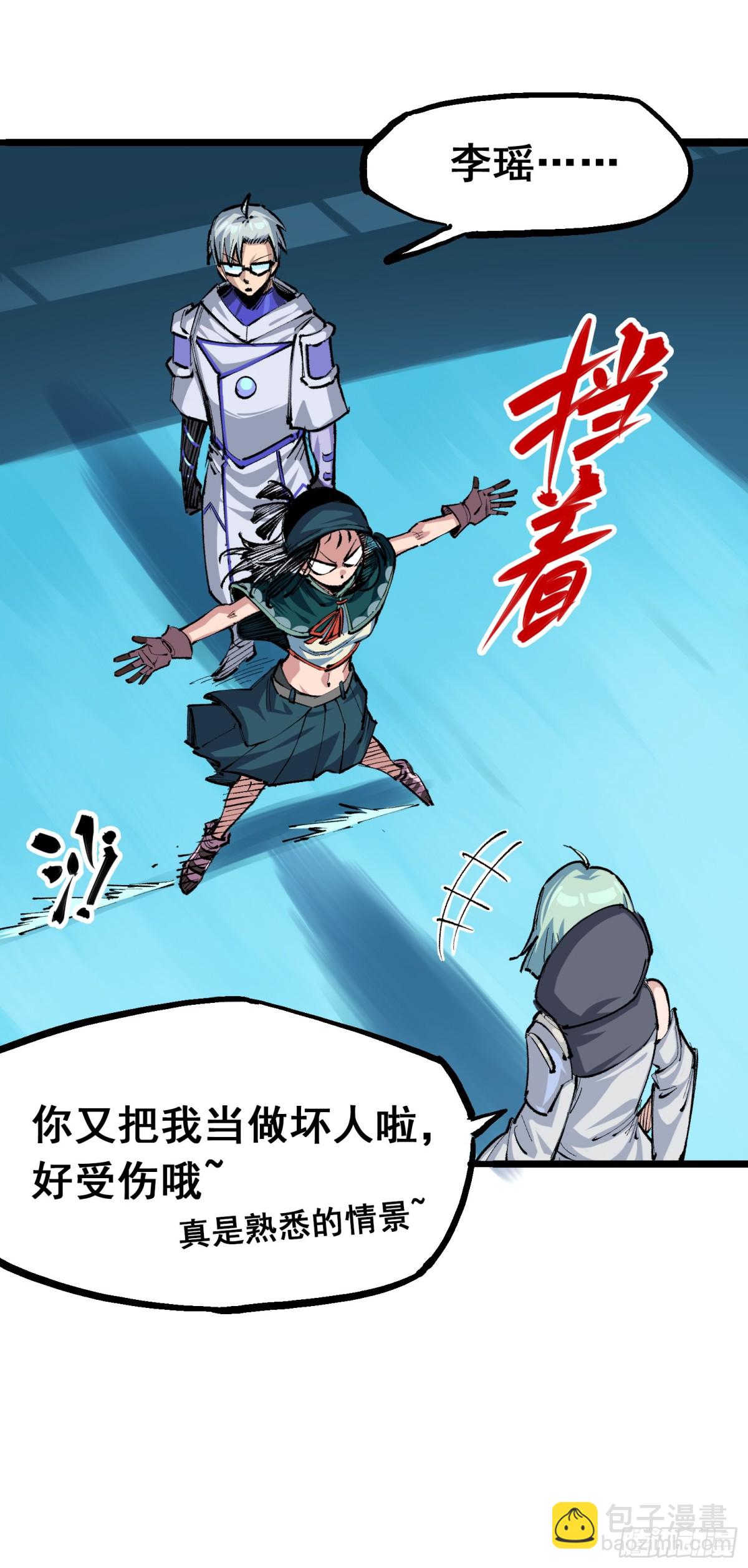 第二部 4章4话 白其-第128话