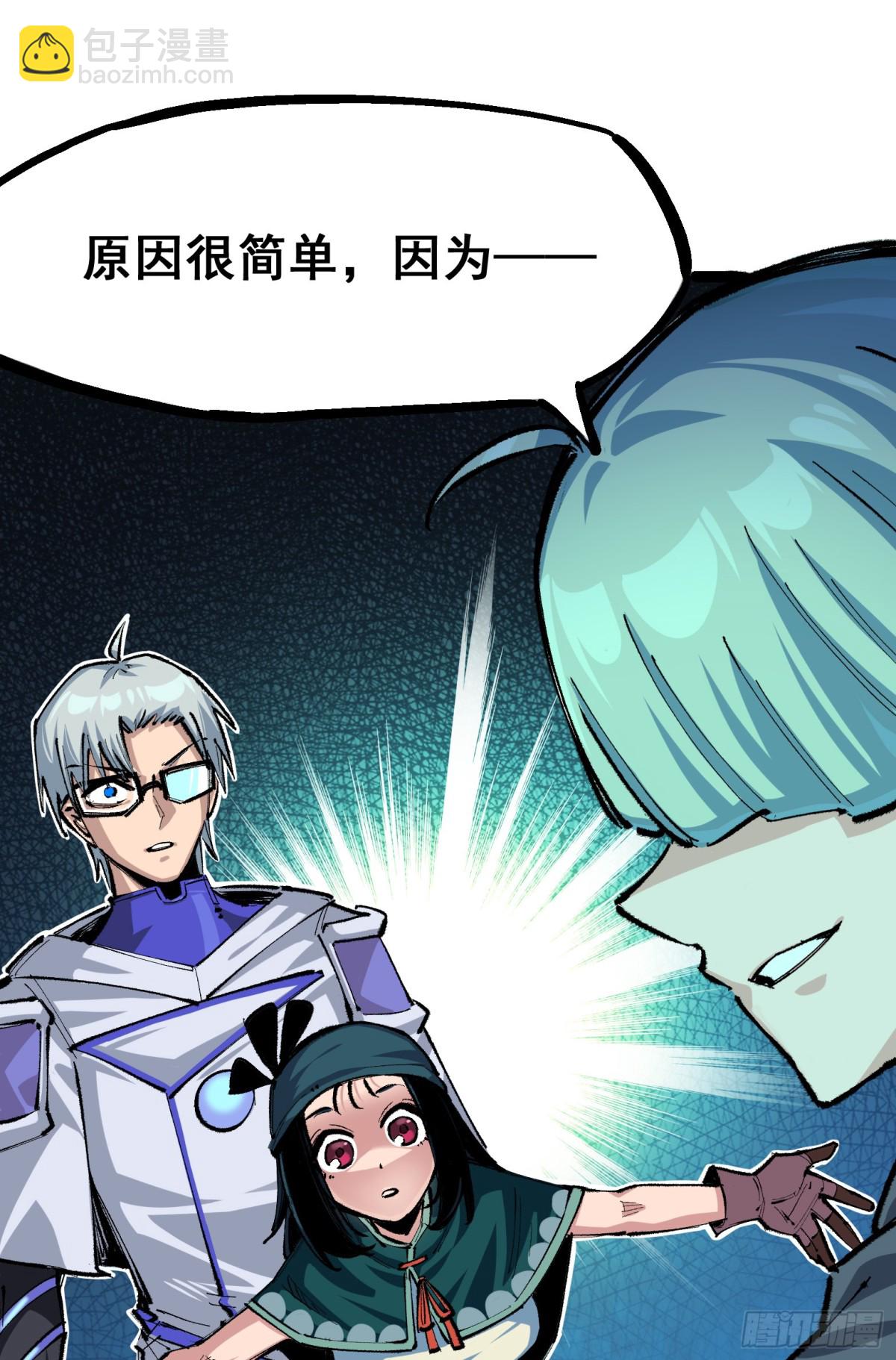 第二部 4章4话 白其-第128话