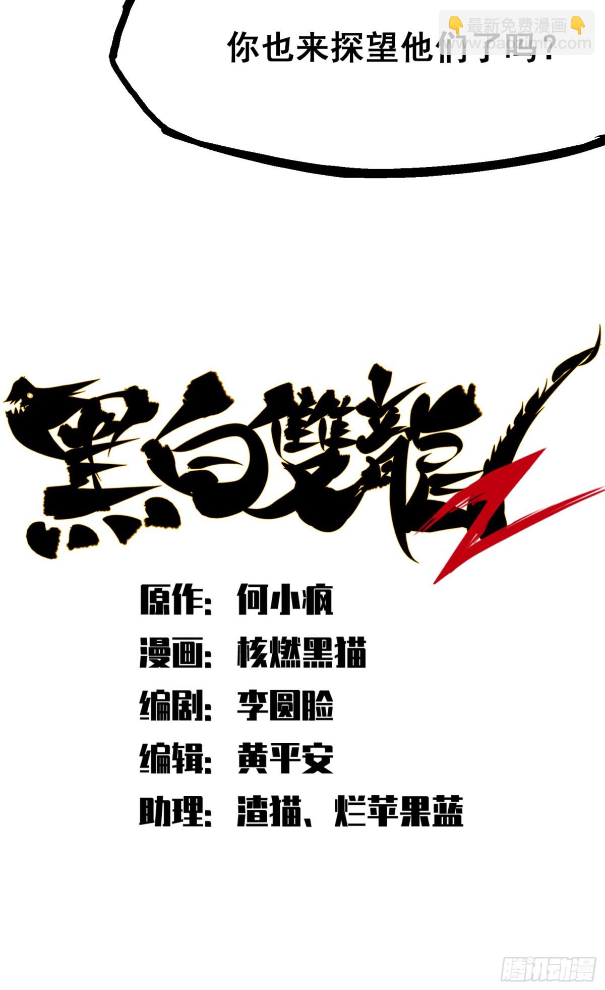 第二部 4章4话 白其-第128话