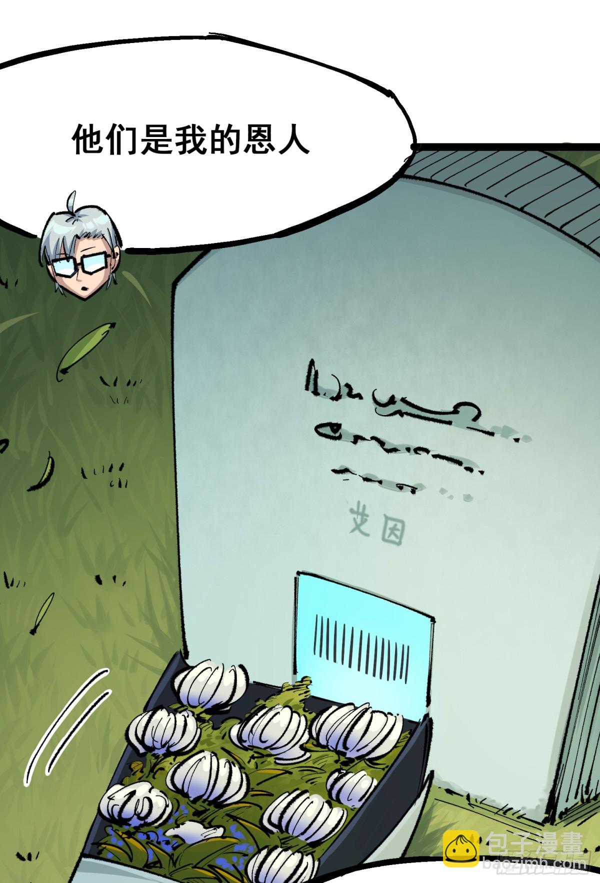 第二部 4章4话 白其-第128话