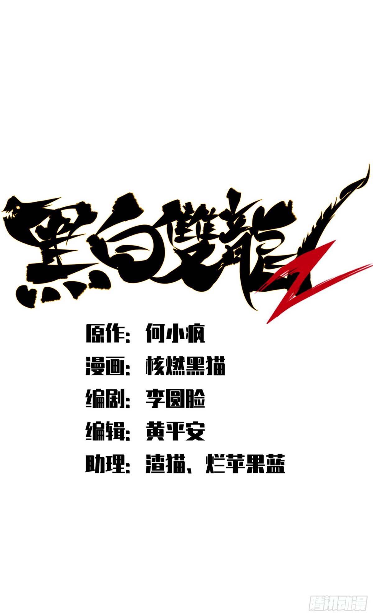第二部 4章6话 潜入-第130话