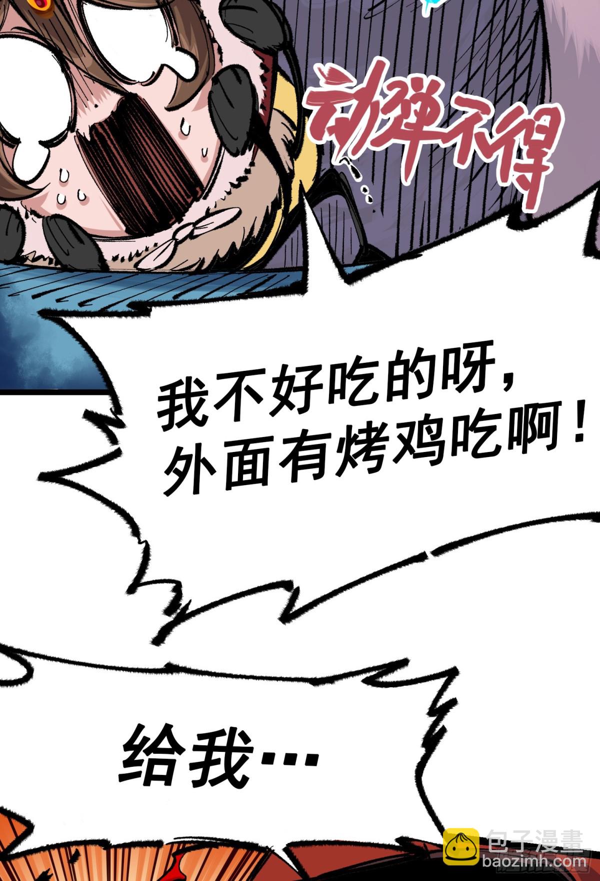 第二部 4章6话 潜入-第130话