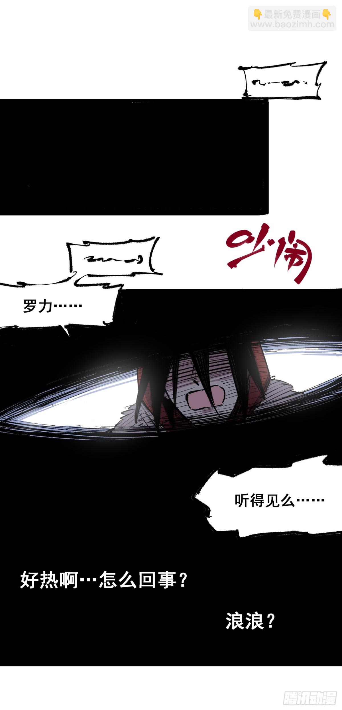第二部 4章6话 潜入-第130话
