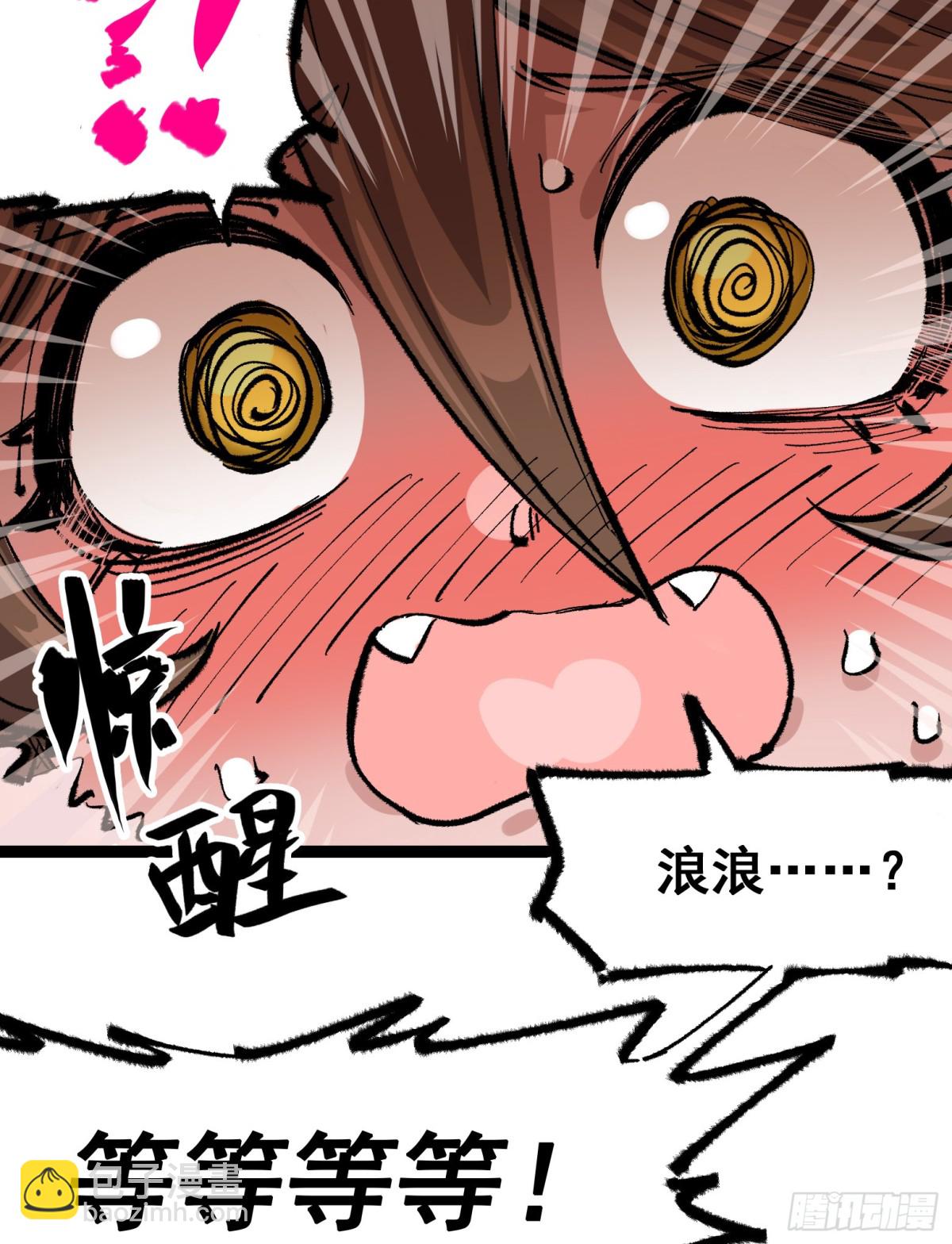 第二部 4章6话 潜入-第130话